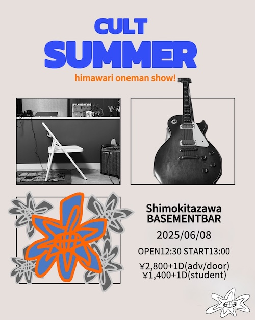 CULT SUMMER フライヤー