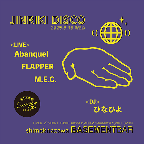 JINRIKI DISCO フライヤー