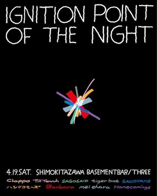 ignition point of the night フライヤー