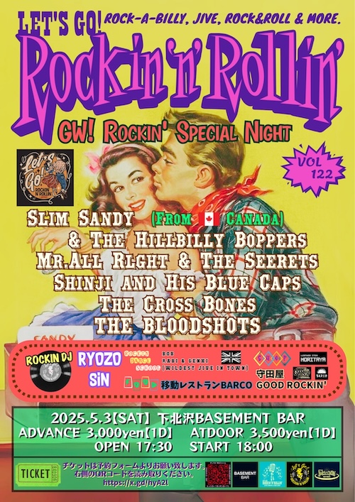LET′S GO!Rockin′n′Rollin′ vol.122 フライヤー