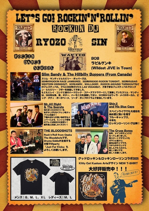 LET′S GO!Rockin′n′Rollin′ vol.122 追加画像