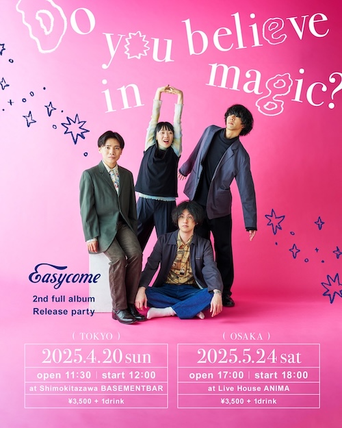 ～ Do you believe in magic ?～ フライヤー
