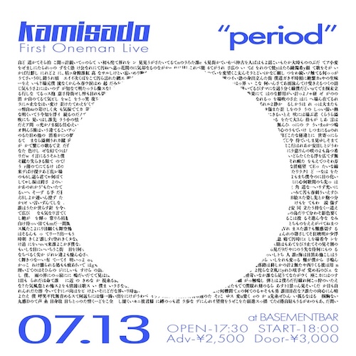 period フライヤー