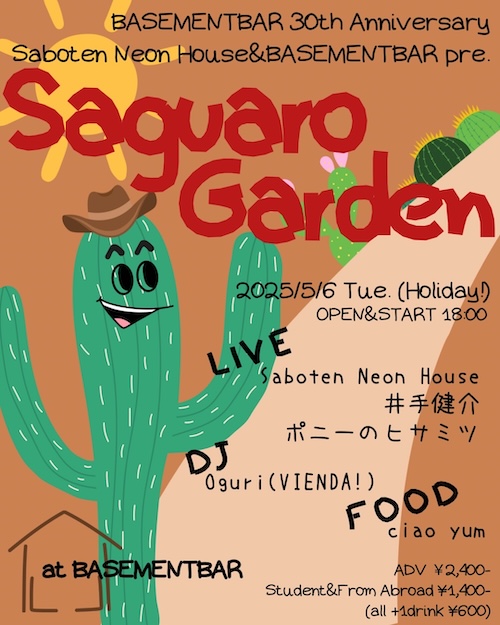 "Saguaro Garden" フライヤー