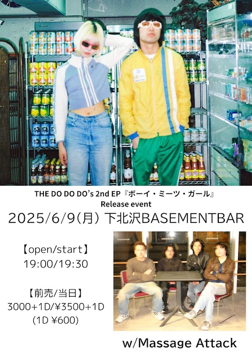 THE DO DO DO’s 2nd EP『ボーイ・ミーツ・ガール』Release event フライヤー