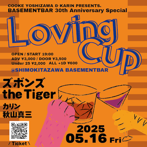 Loving Cup フライヤー