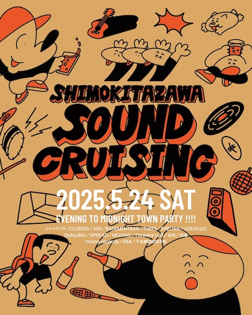 Shimokitazawa SOUND CRUISING 2025 フライヤー