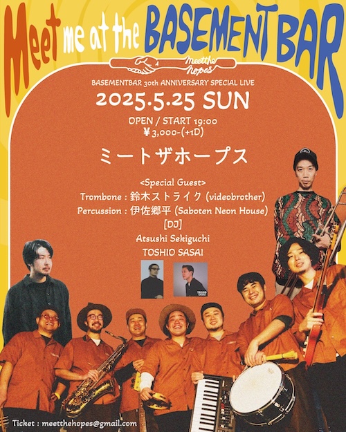 "Meet me at the BASEMENTBAR" フライヤー