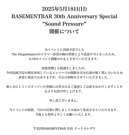 Sound Pressure フライヤー
