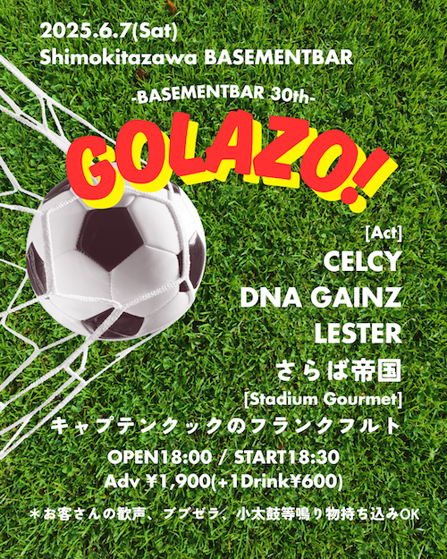 Golazo! フライヤー