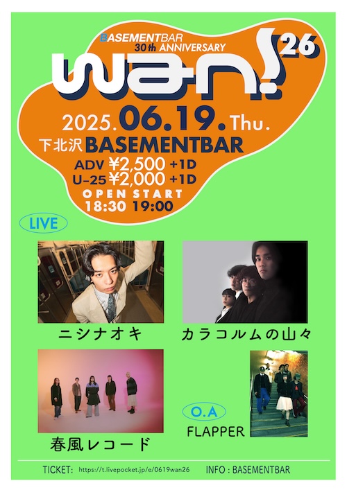 wan！26 × BASEMENTBAR 30th anniversary special フライヤー