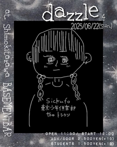 dazzle フライヤー