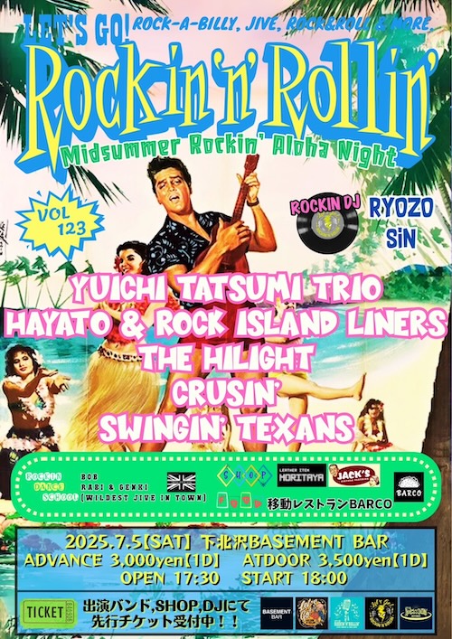 LET′S GO!Rockin′n′Rollin′ vol.123 フライヤー