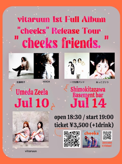 cheeks friends. フライヤー