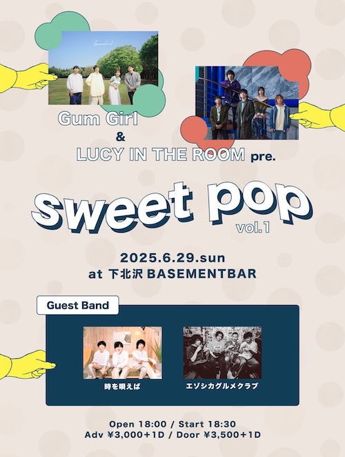 sweet pop vol.1 フライヤー