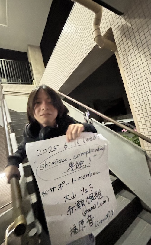 shimizu_complicated 単独公演 フライヤー