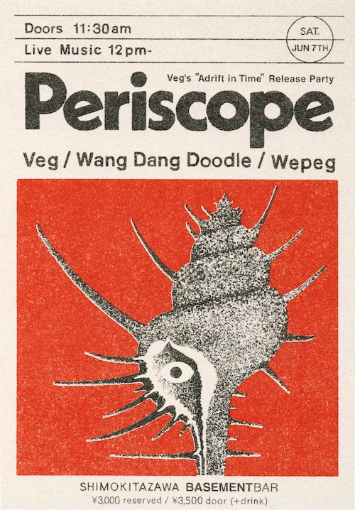 Periscope フライヤー