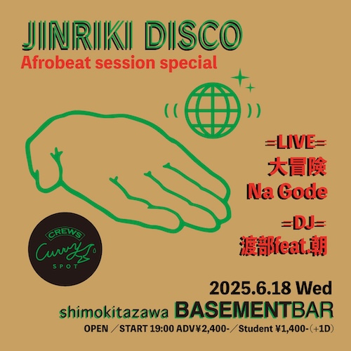 JINRIKI DISCO フライヤー