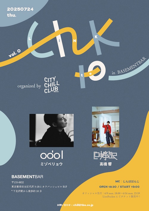 Link to_ in BASEMENTBAR
organized by CITY CHILL CLUB vol.0 フライヤー