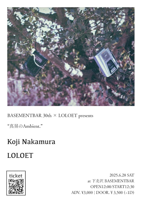真昼のAmbient. フライヤー