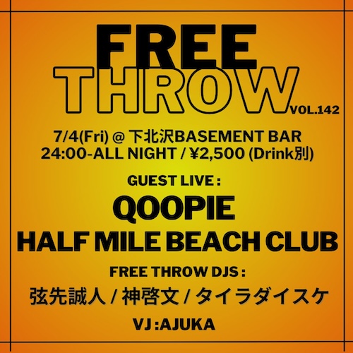 FREE THROW Vol.142 フライヤー