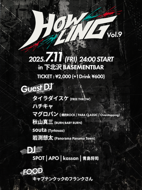 HOWLING Vol.9 フライヤー