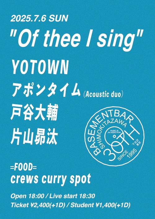 Of thee I sing フライヤー