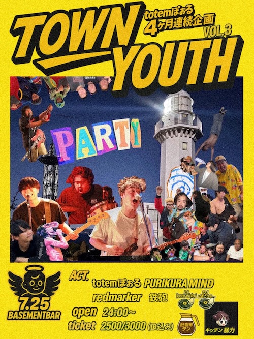 TOWN YOUTH vol.3 フライヤー