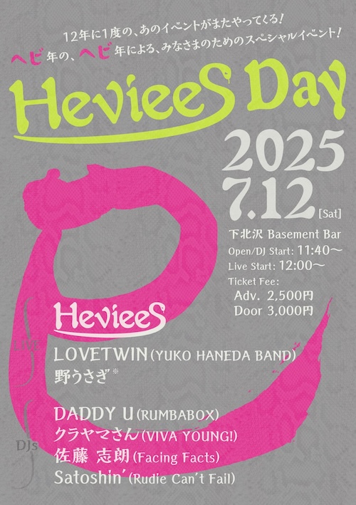 Heviees Day フライヤー