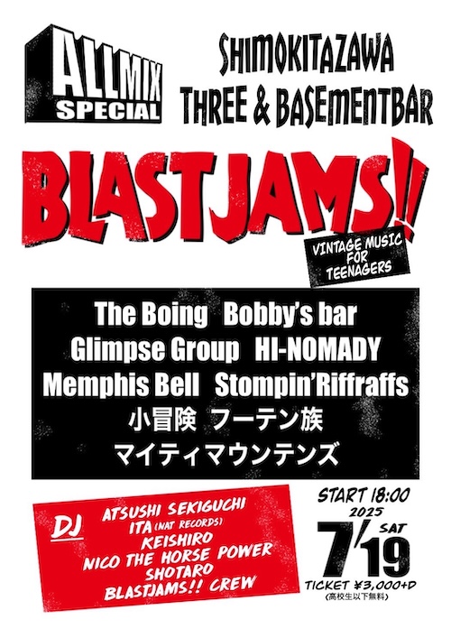 BLAST JAMS!! MIX Special フライヤー
