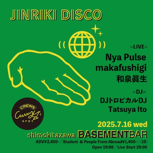 JINRIKI DISCO フライヤー