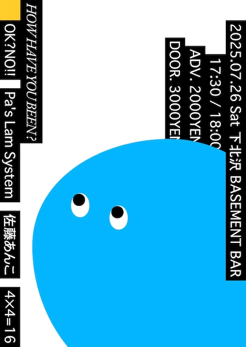 How have you been? フライヤー