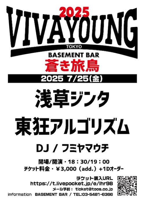 VIVA YOUNG! フライヤー