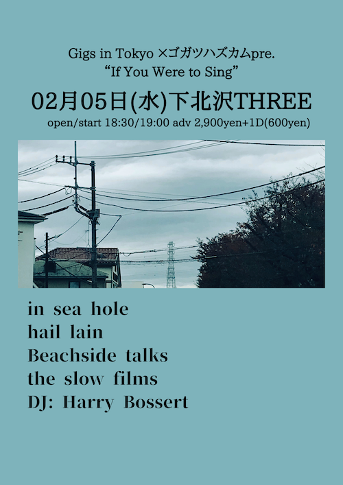 If You Were to Sing フライヤー