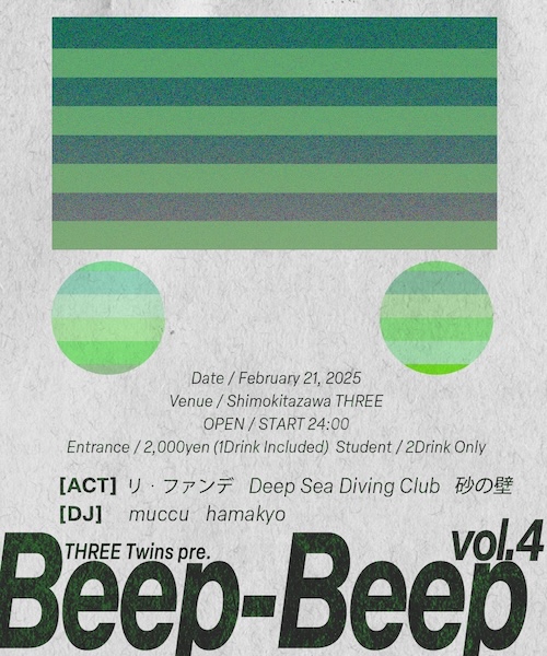 Beep-Beep vol.4 フライヤー