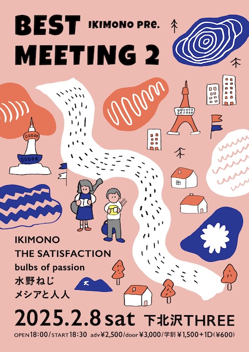BEST MEETING 2 フライヤー