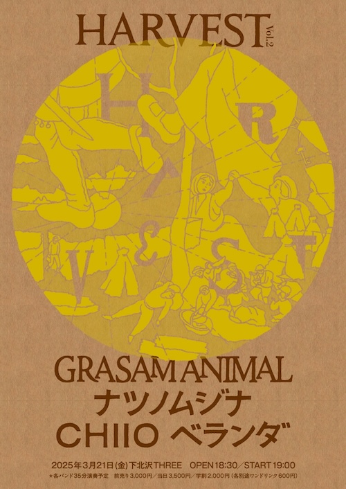 HARVEST vol.2 フライヤー