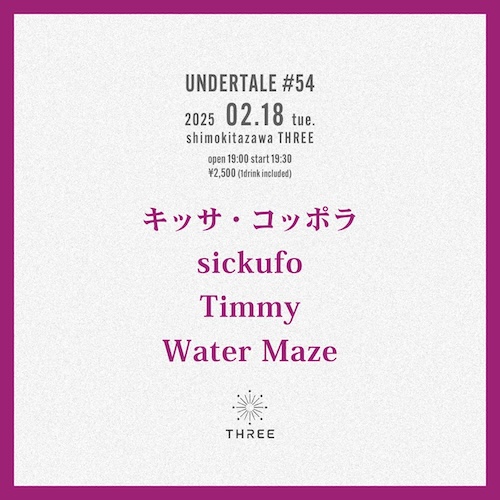 UNDERTALE #54 フライヤー