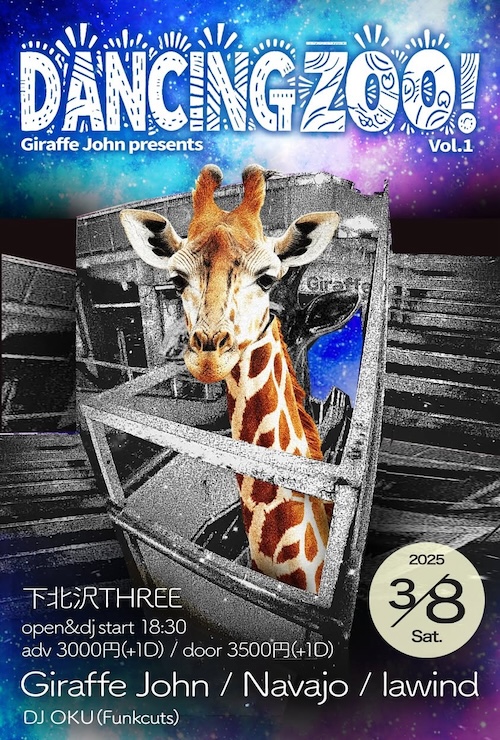 Dancing Zoo!! vol.1 フライヤー