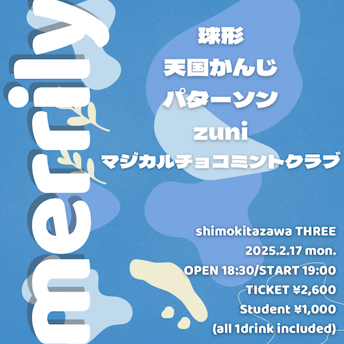 merrily フライヤー