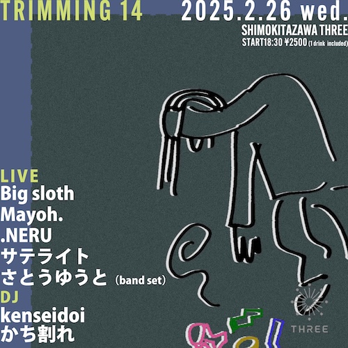 TRIMMING 14 フライヤー