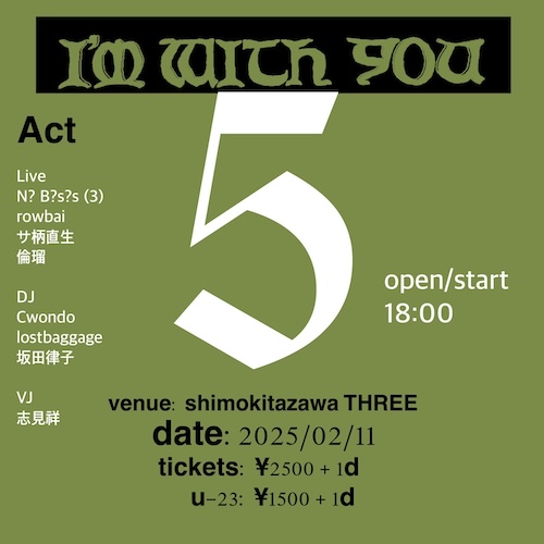 I'm With You5 フライヤー