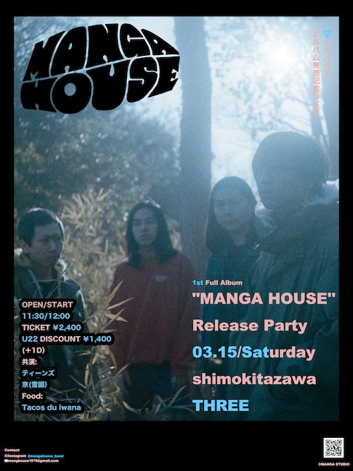 MANGA HOUSE フライヤー