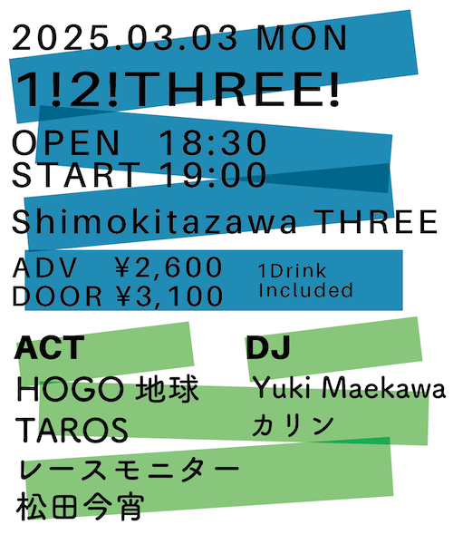 1!2!THREE フライヤー