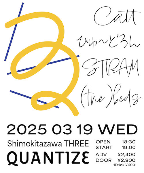 QUANTIZE フライヤー