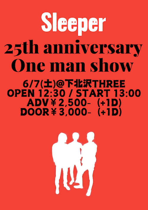STAND STAND STAND フライヤー