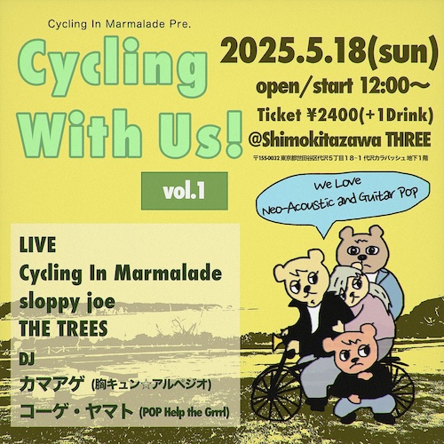 CYCLING WITH US! vol.1 フライヤー