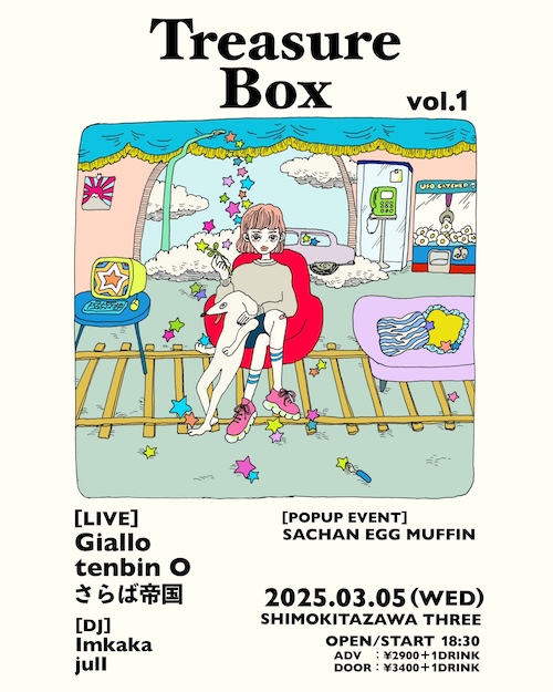 Treasure Box Vol.1 フライヤー
