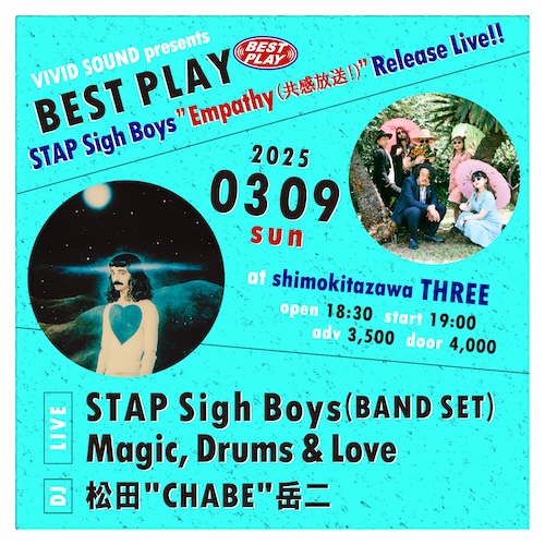 BEST PLAY フライヤー