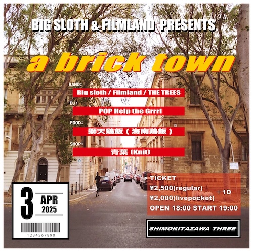 a brick town フライヤー